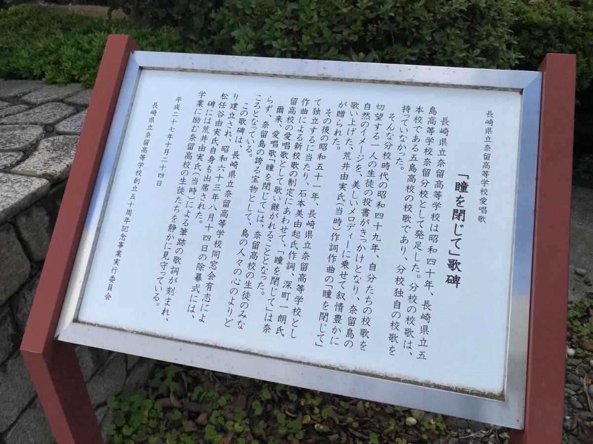غوتو Okui Ryokan المظهر الخارجي الصورة